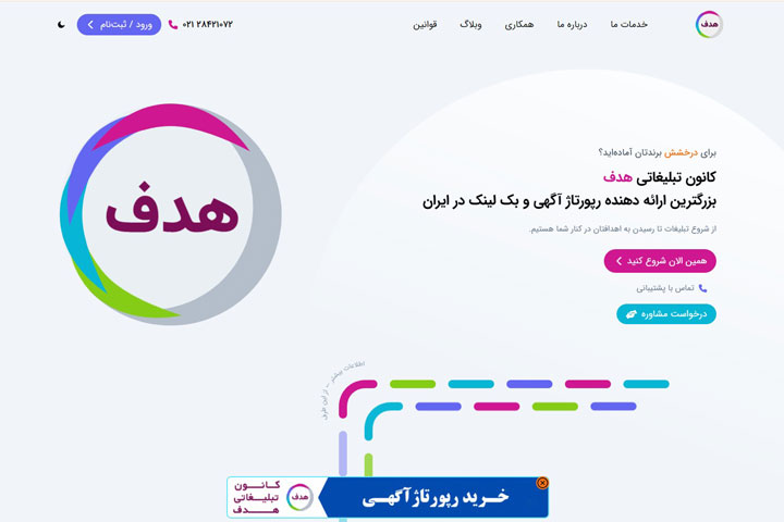 هدف