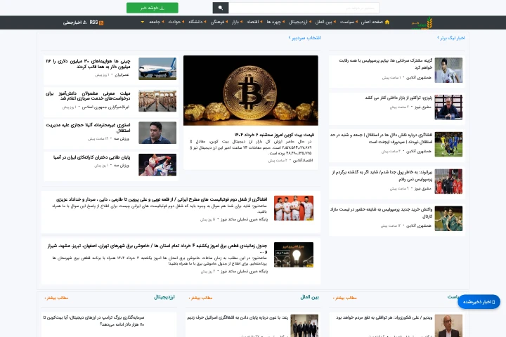 خبرخوان خوشه