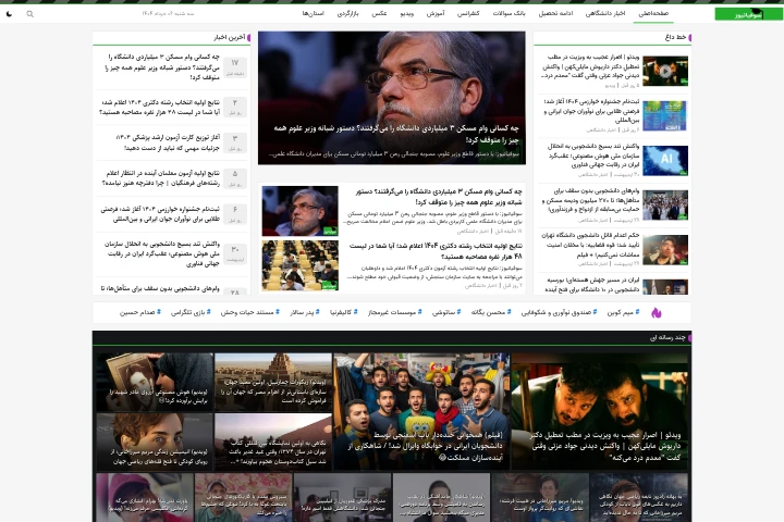 سوفیانیوز